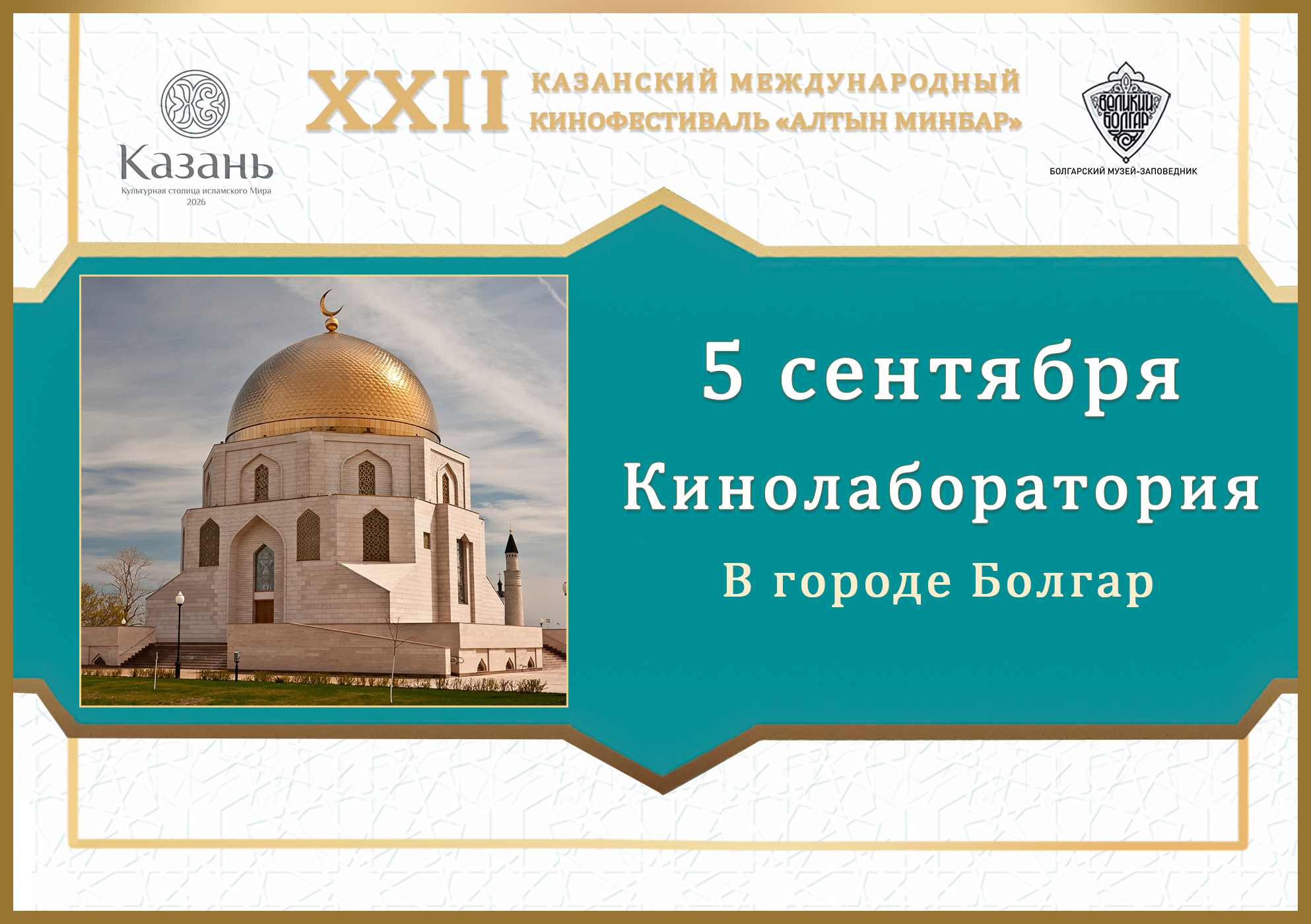 Кино за один день